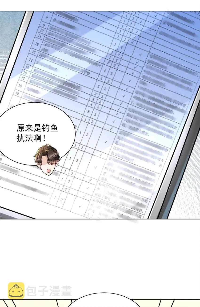 167 见不得光的东西 第36页