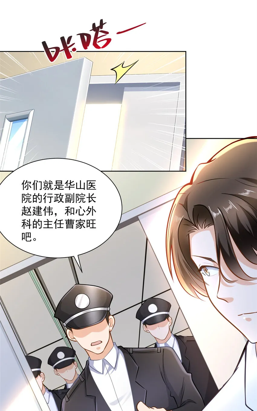 167 见不得光的东西 第38页