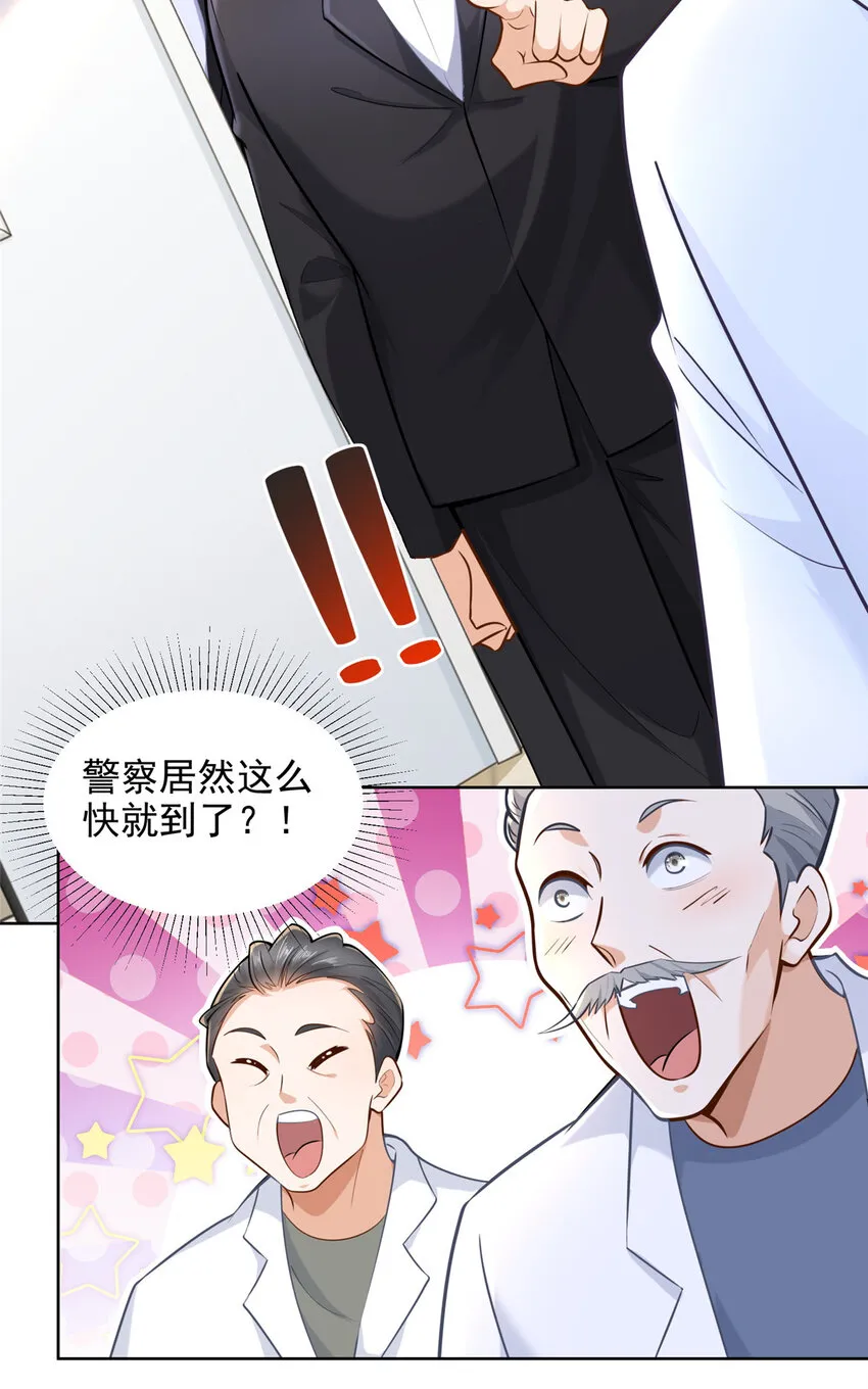 167 见不得光的东西 第39页