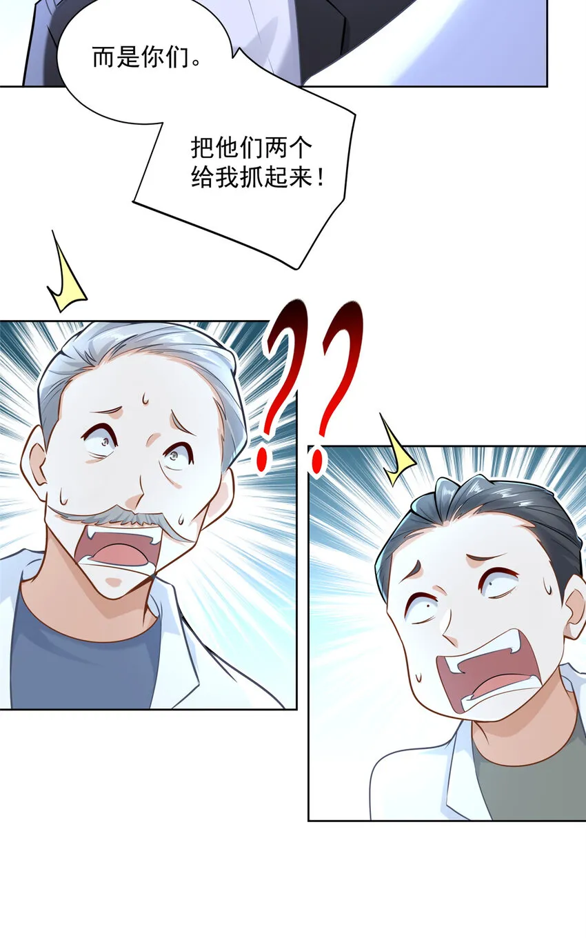 167 见不得光的东西 第42页