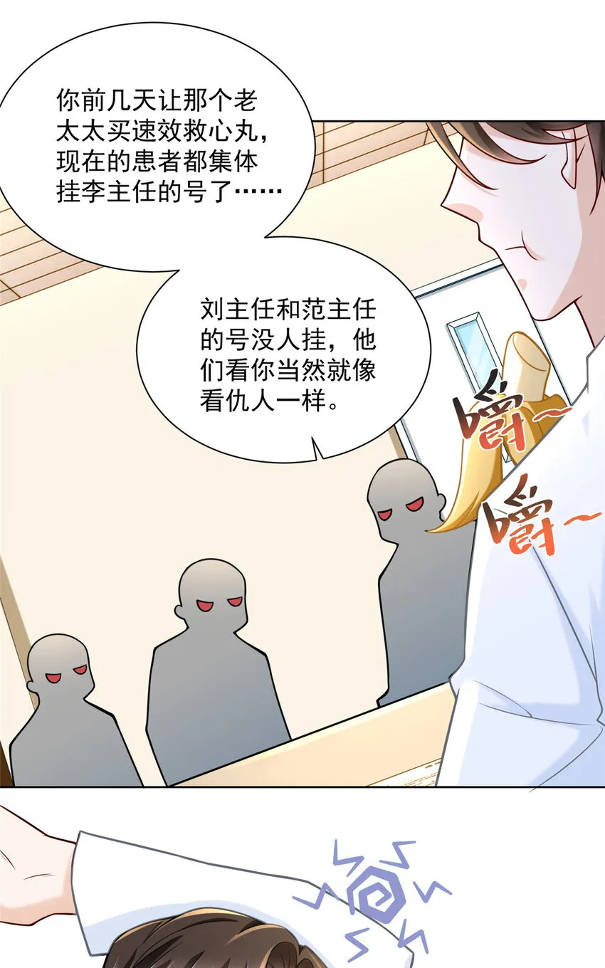 165 阴毒的招数 第6页