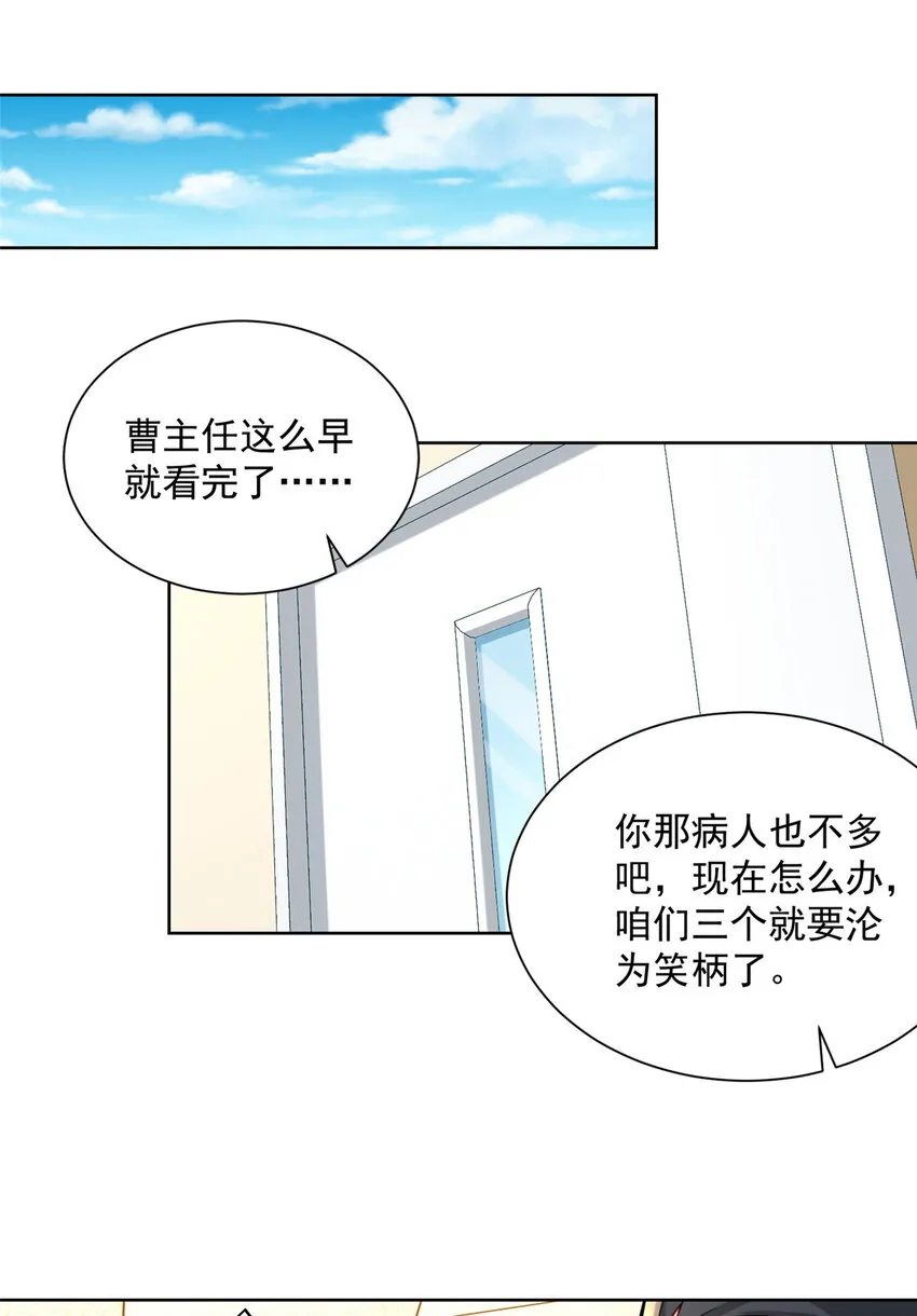 165 阴毒的招数 第8页