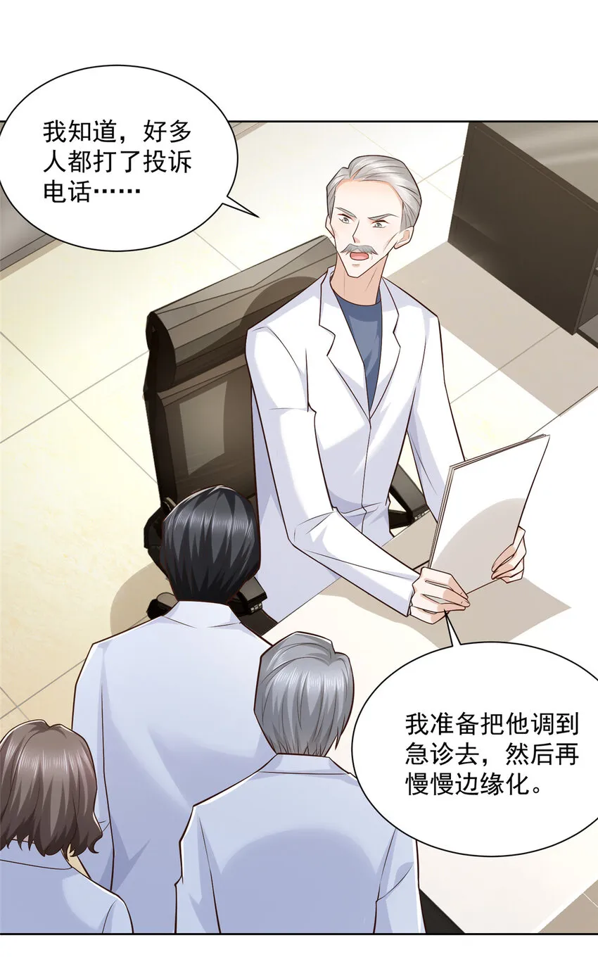 165 阴毒的招数 第14页