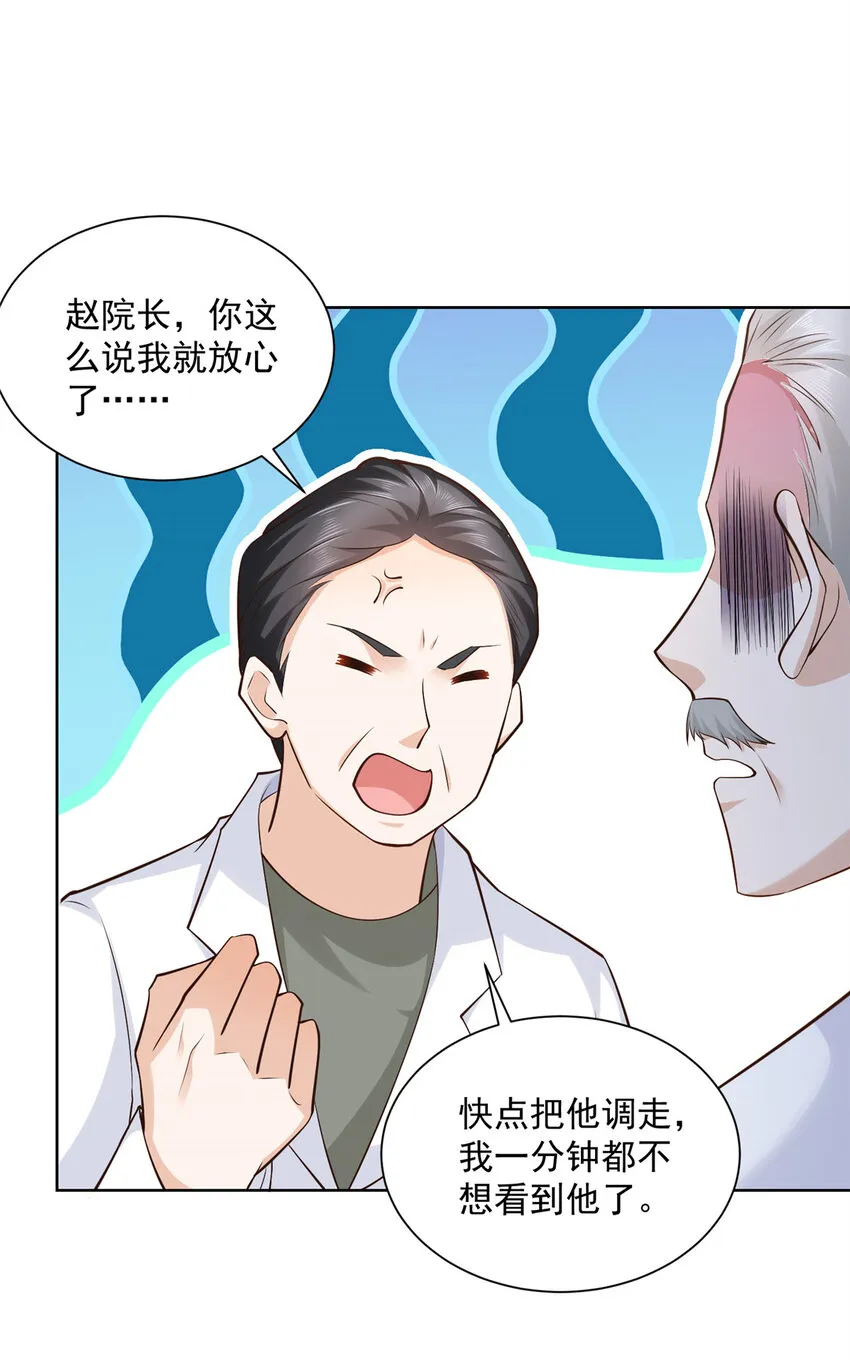165 阴毒的招数 第15页