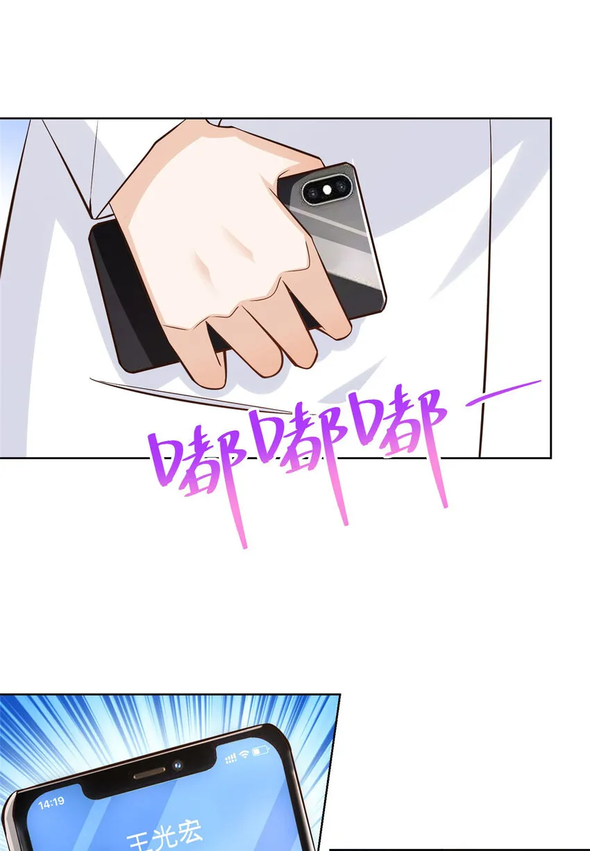 165 阴毒的招数 第16页
