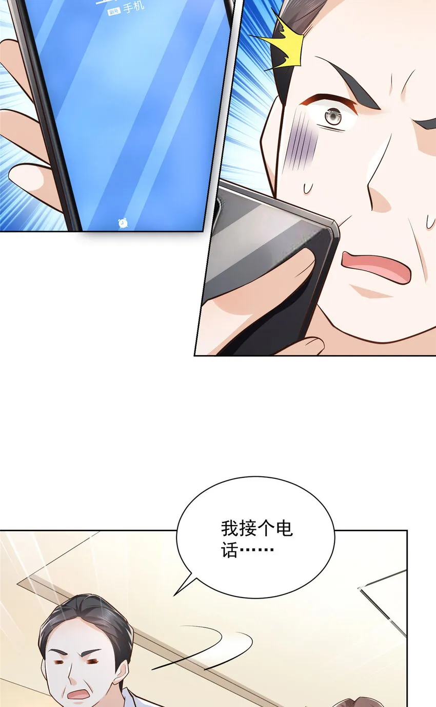 165 阴毒的招数 第17页