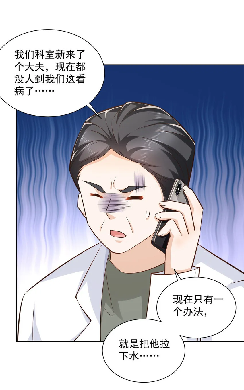 165 阴毒的招数 第20页