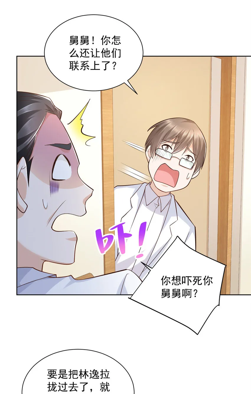 165 阴毒的招数 第22页