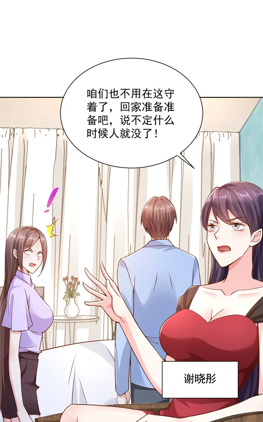 165 阴毒的招数 第28页