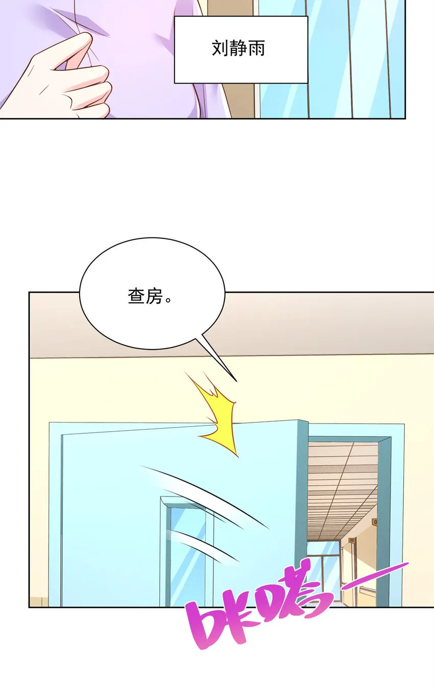 165 阴毒的招数 第30页