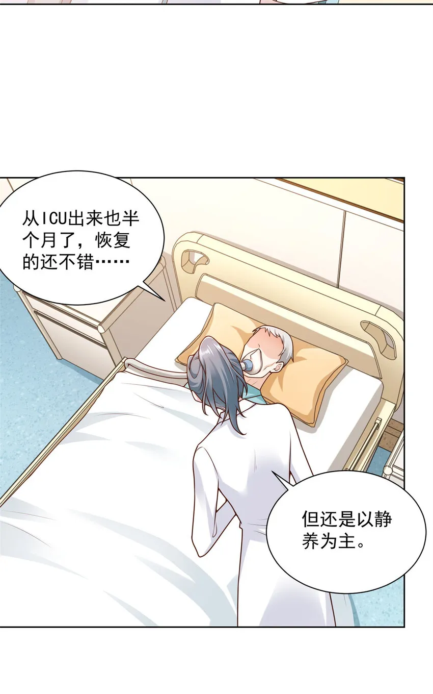 165 阴毒的招数 第32页