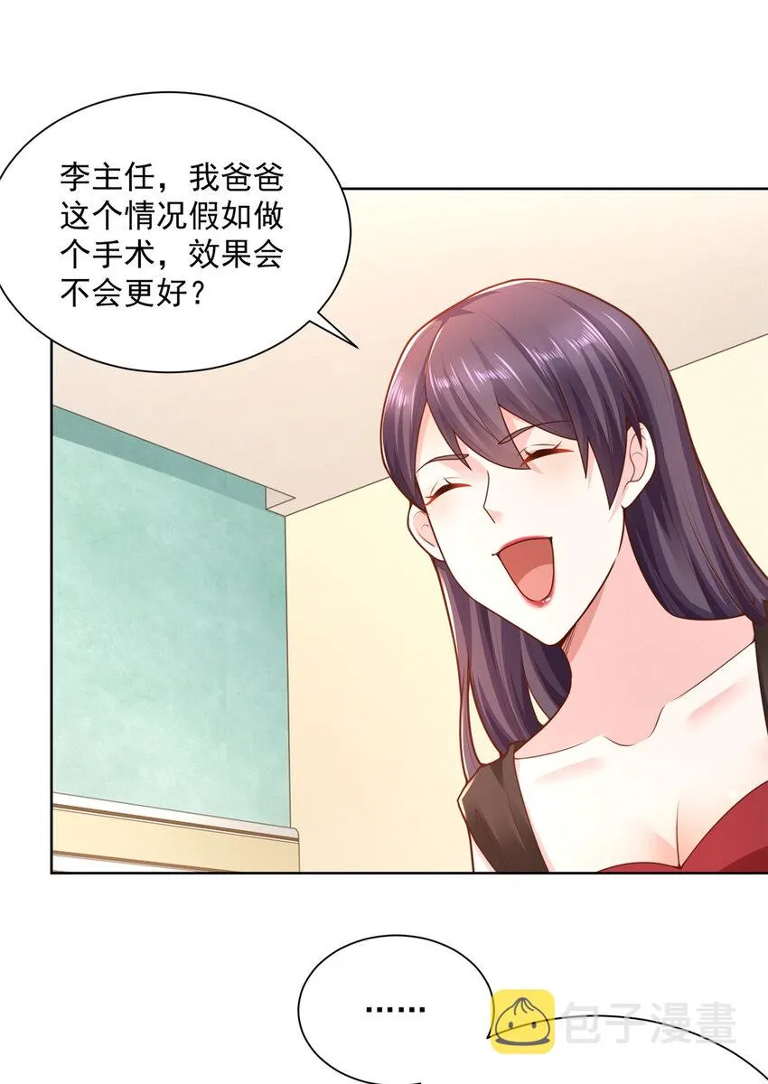165 阴毒的招数 第33页