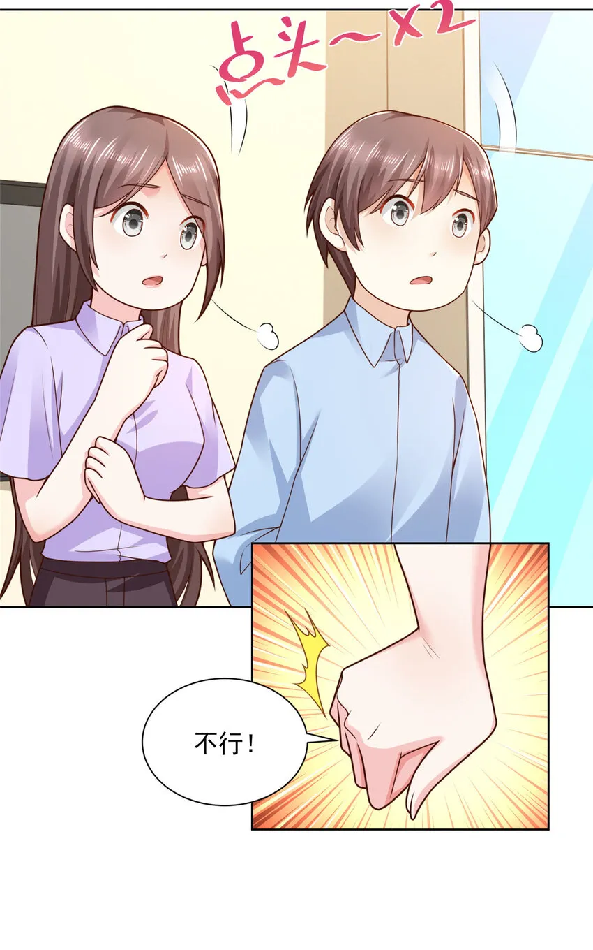 165 阴毒的招数 第35页