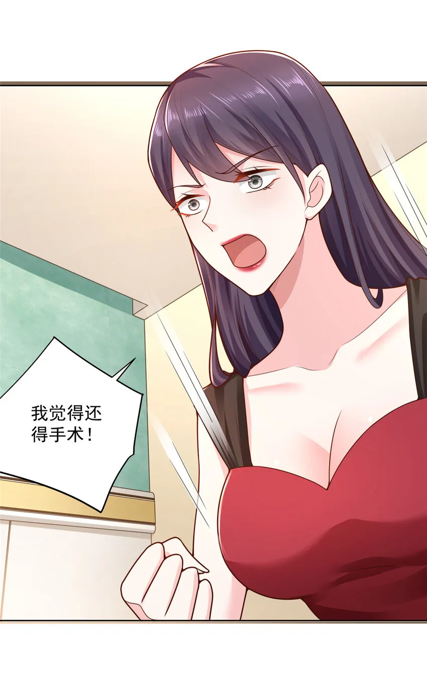 165 阴毒的招数 第36页