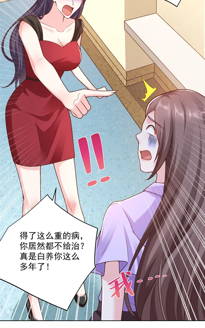165 阴毒的招数 第39页