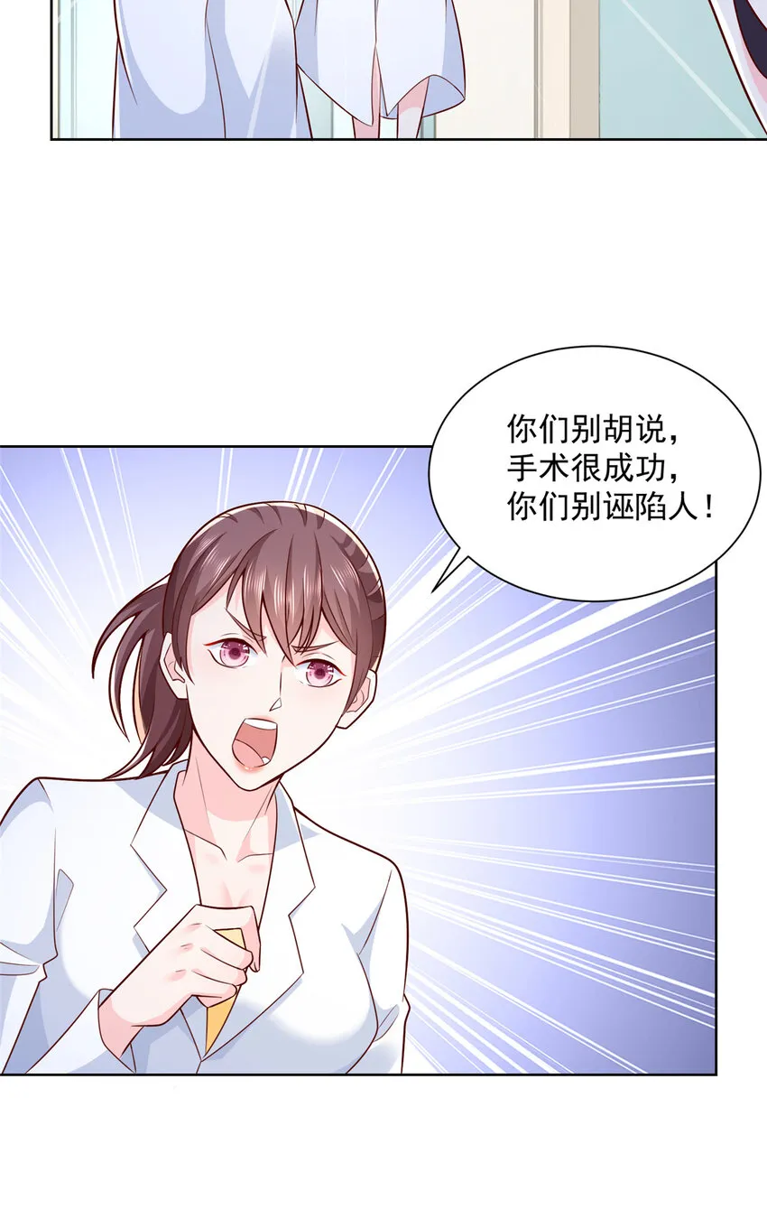 169 手术后病人死亡？ 第11页