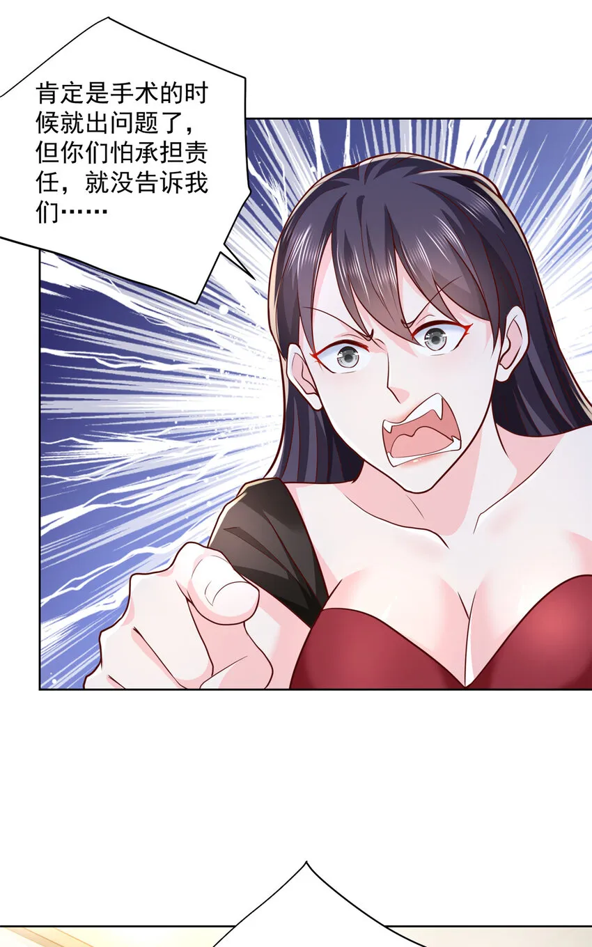 169 手术后病人死亡？ 第12页