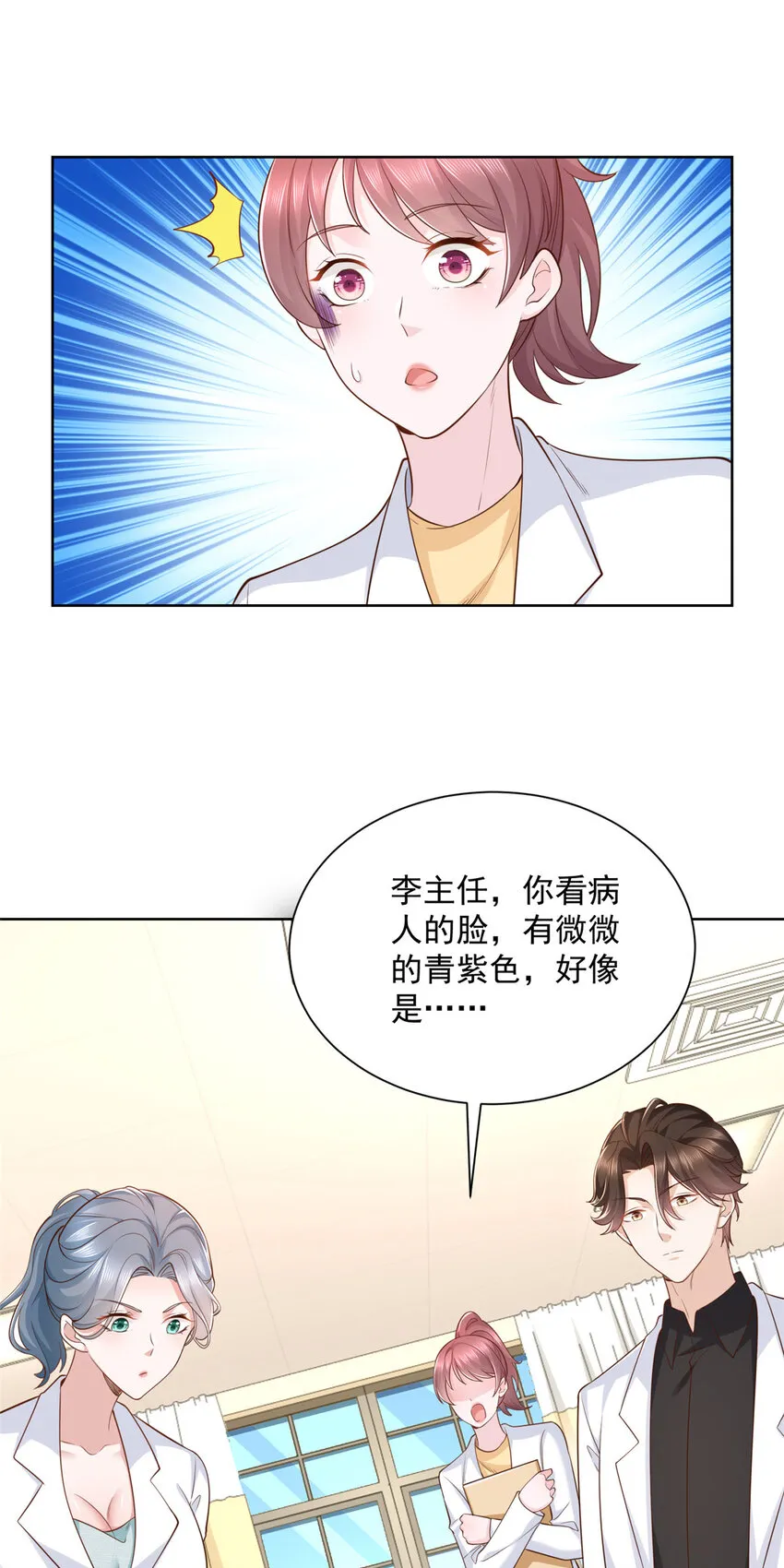 169 手术后病人死亡？ 第26页
