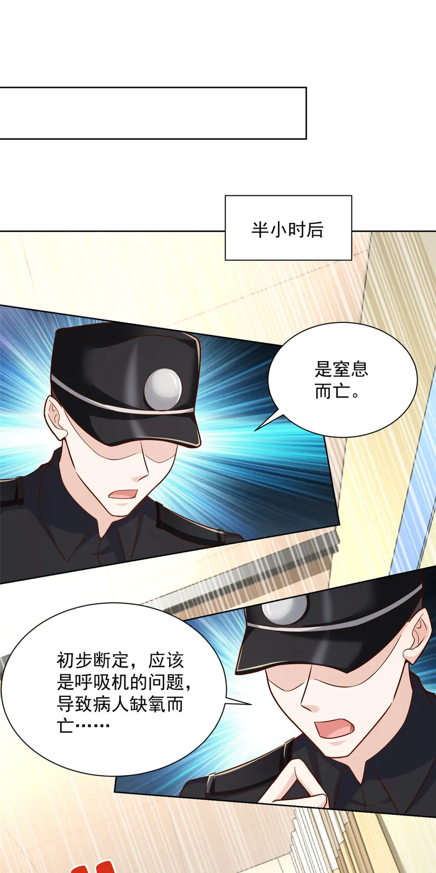 169 手术后病人死亡？ 第30页