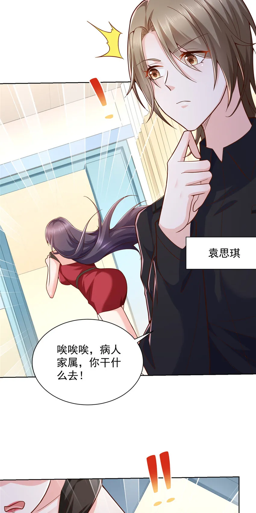 169 手术后病人死亡？ 第32页