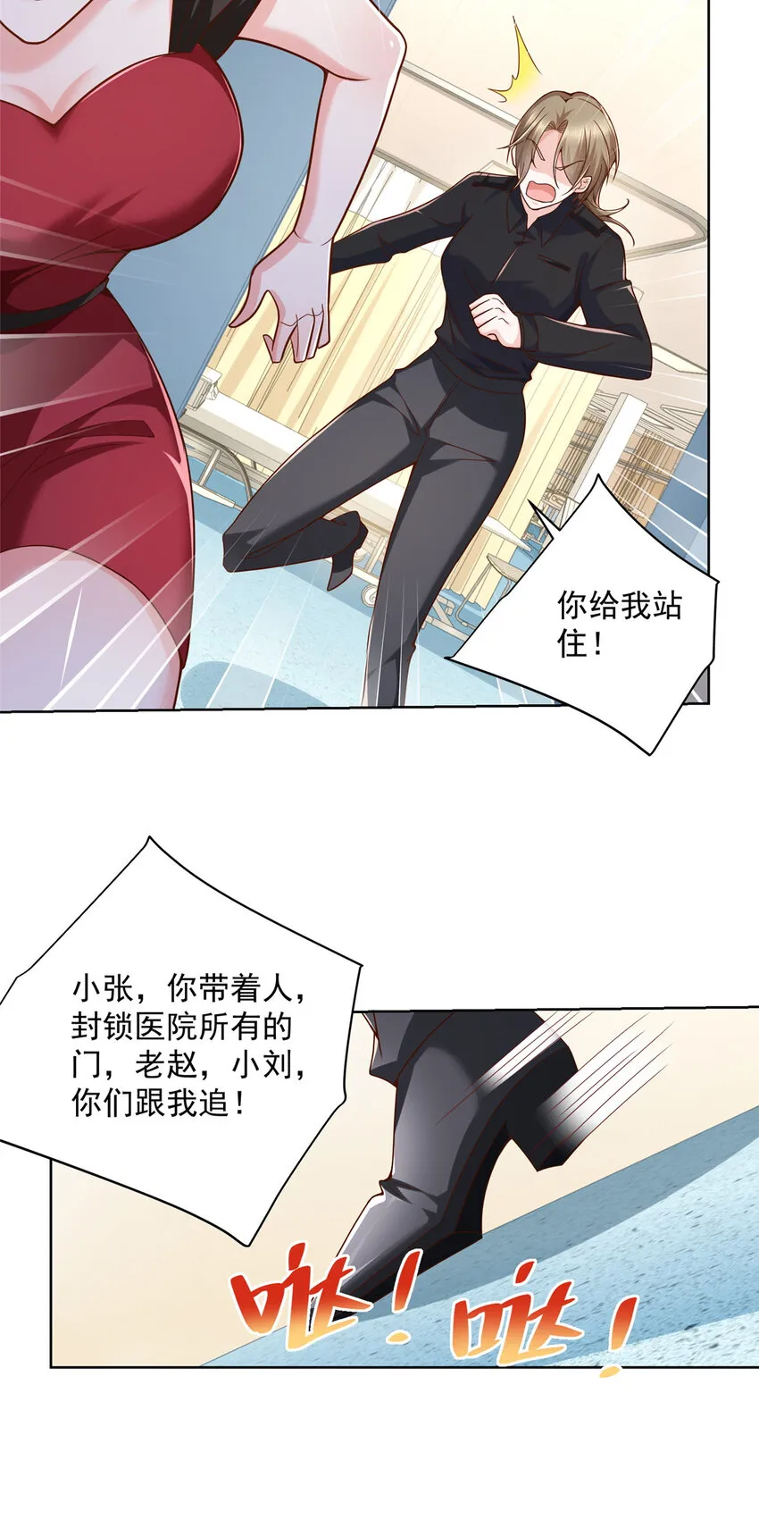 169 手术后病人死亡？ 第33页