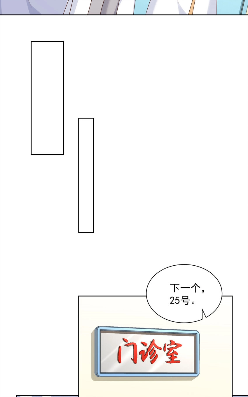 170 死亡原因另有蹊跷 第3页