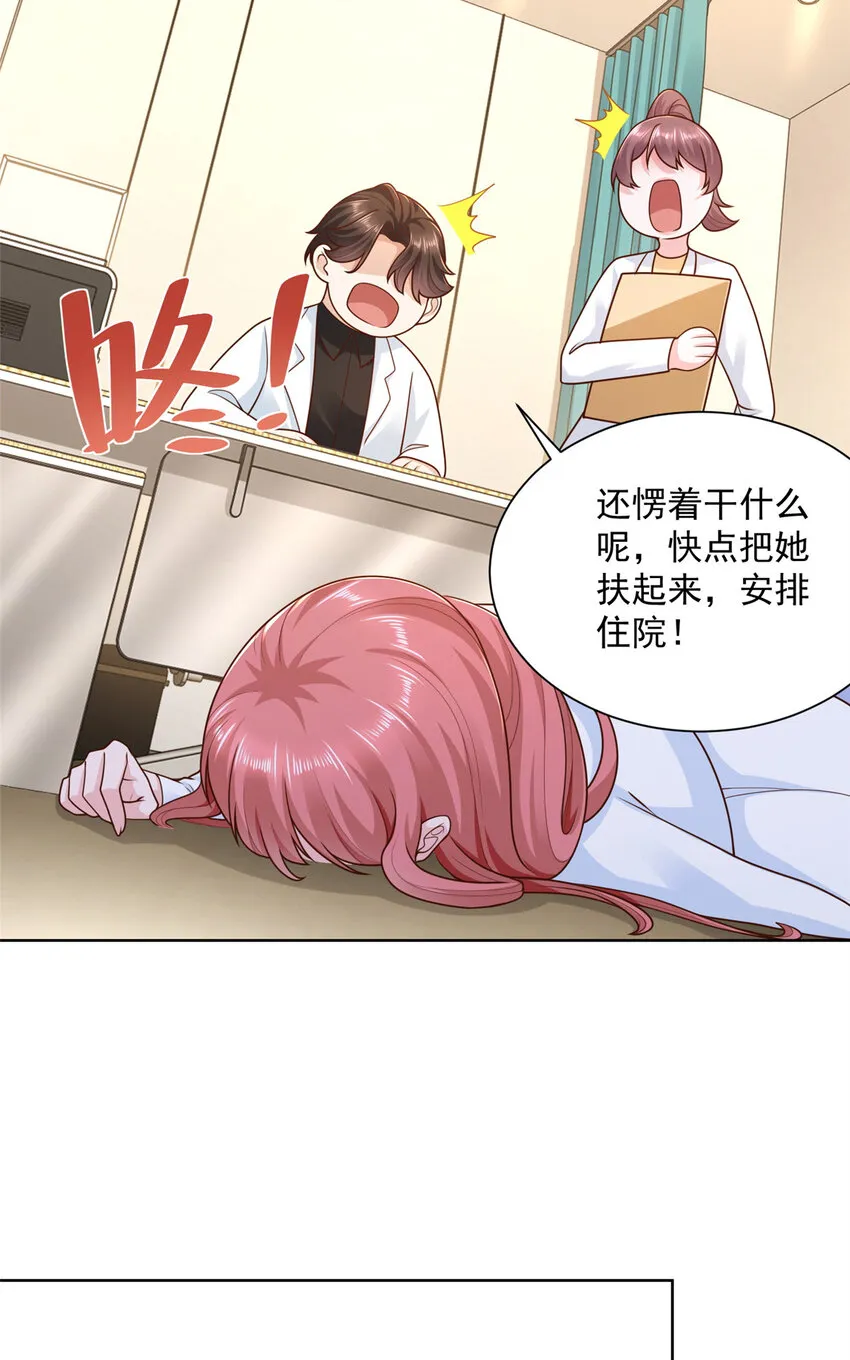 170 死亡原因另有蹊跷 第12页