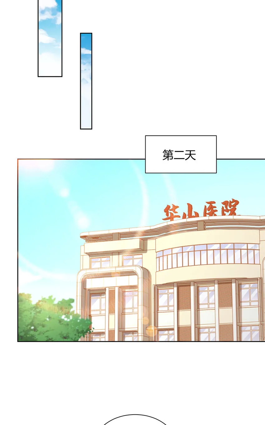 170 死亡原因另有蹊跷 第31页