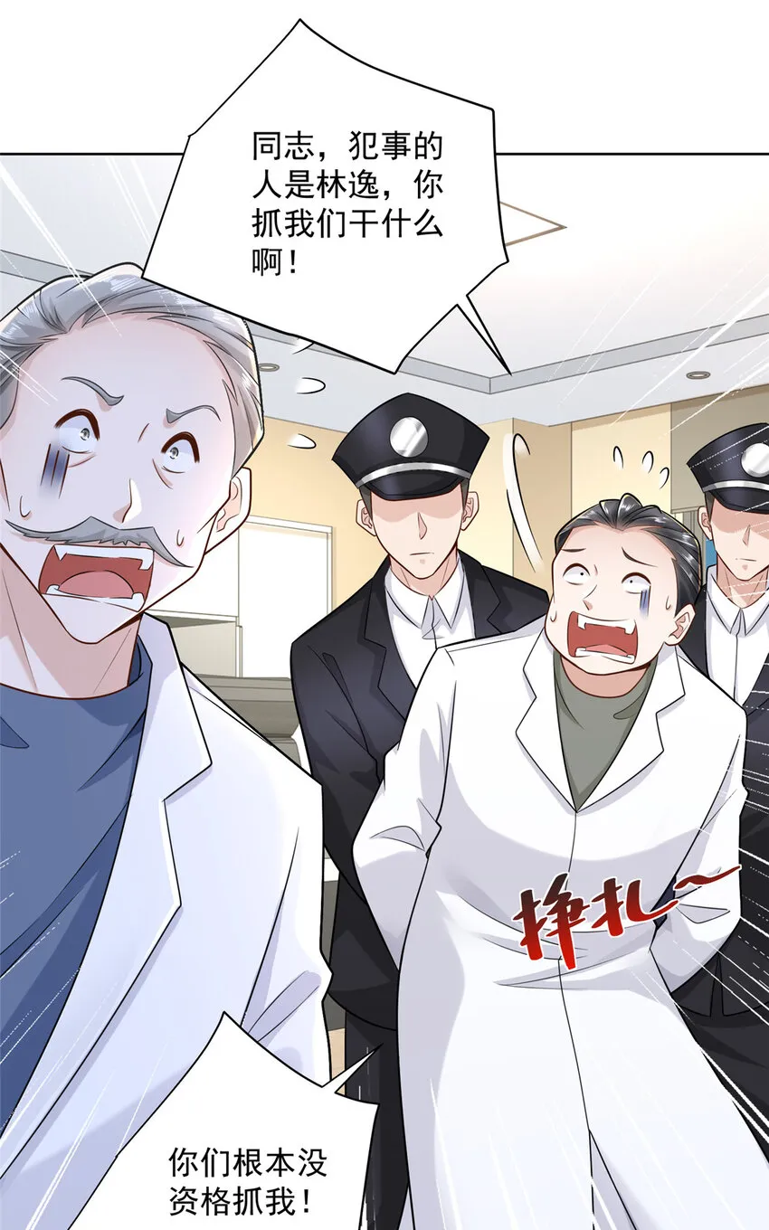 168 敲个警钟 第2页