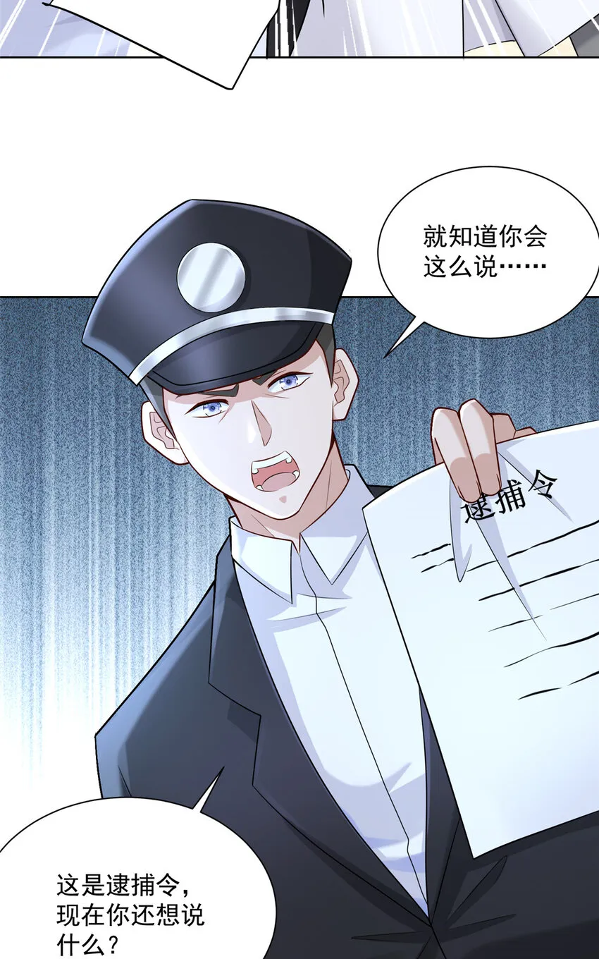 168 敲个警钟 第3页