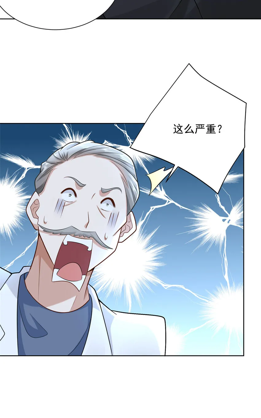 168 敲个警钟 第4页