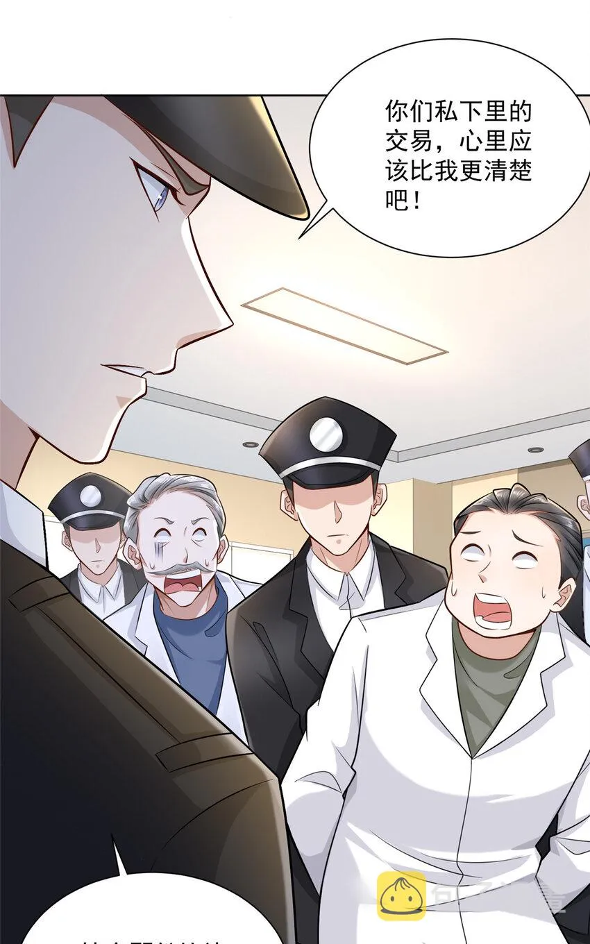 168 敲个警钟 第5页