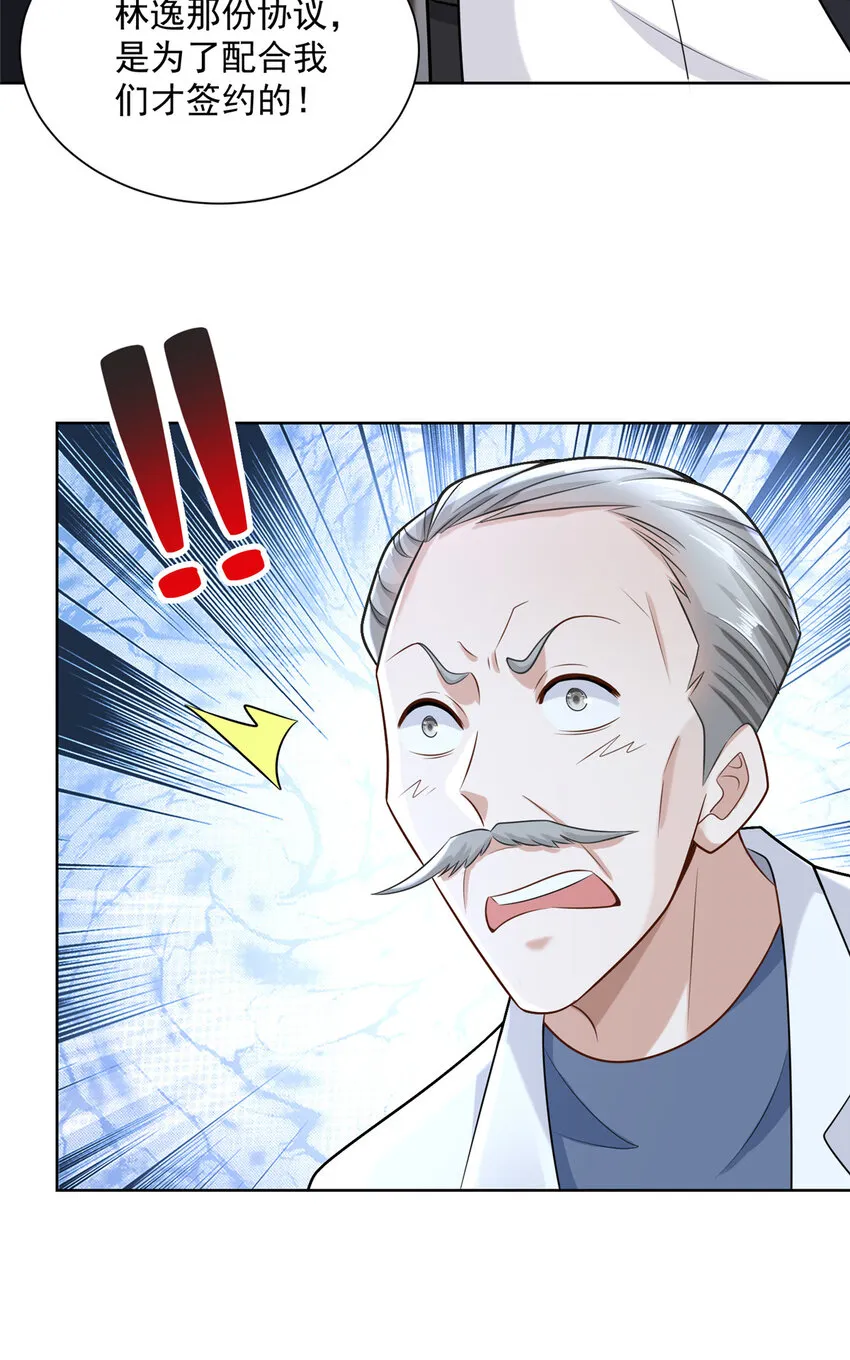 168 敲个警钟 第6页