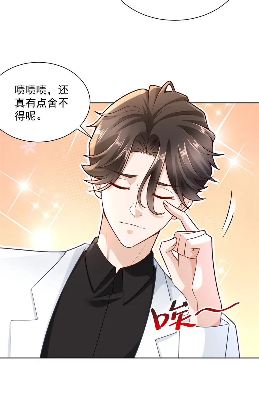 168 敲个警钟 第8页