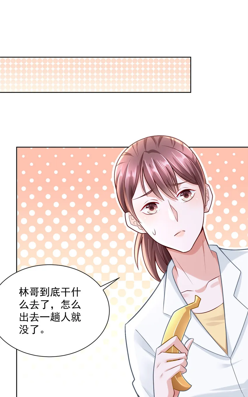 168 敲个警钟 第9页