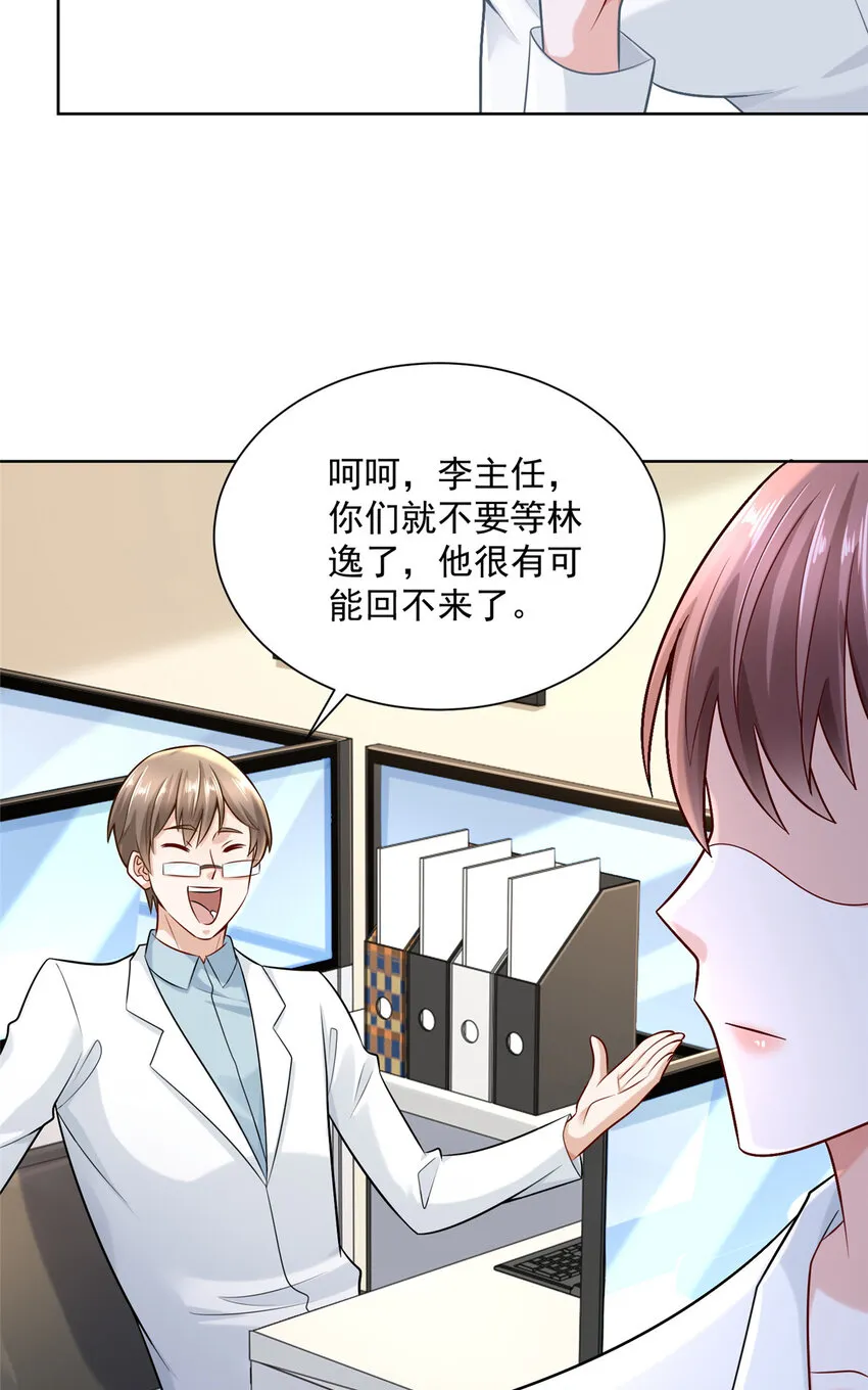 168 敲个警钟 第10页