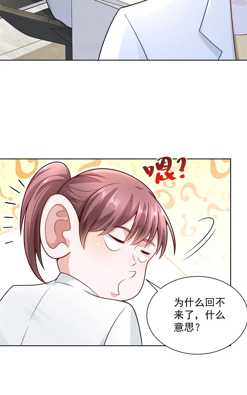 168 敲个警钟 第11页