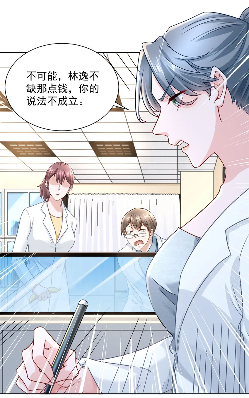 168 敲个警钟 第13页