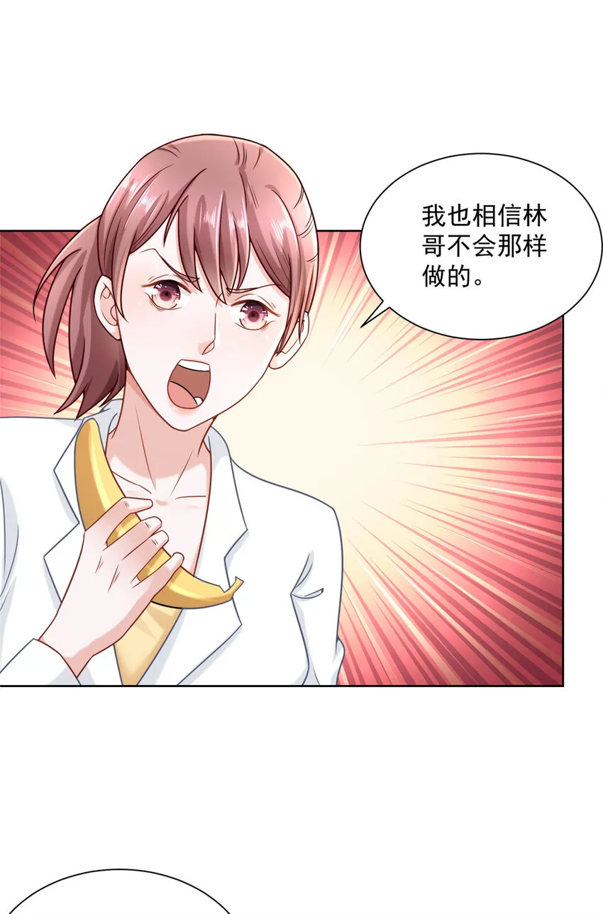 168 敲个警钟 第14页