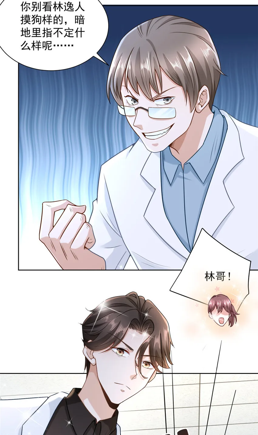 168 敲个警钟 第15页