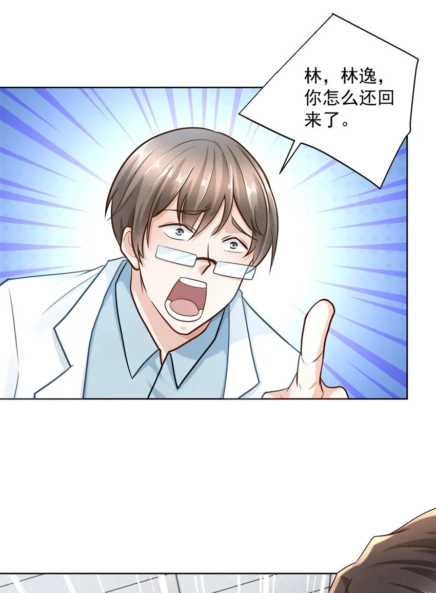 168 敲个警钟 第17页