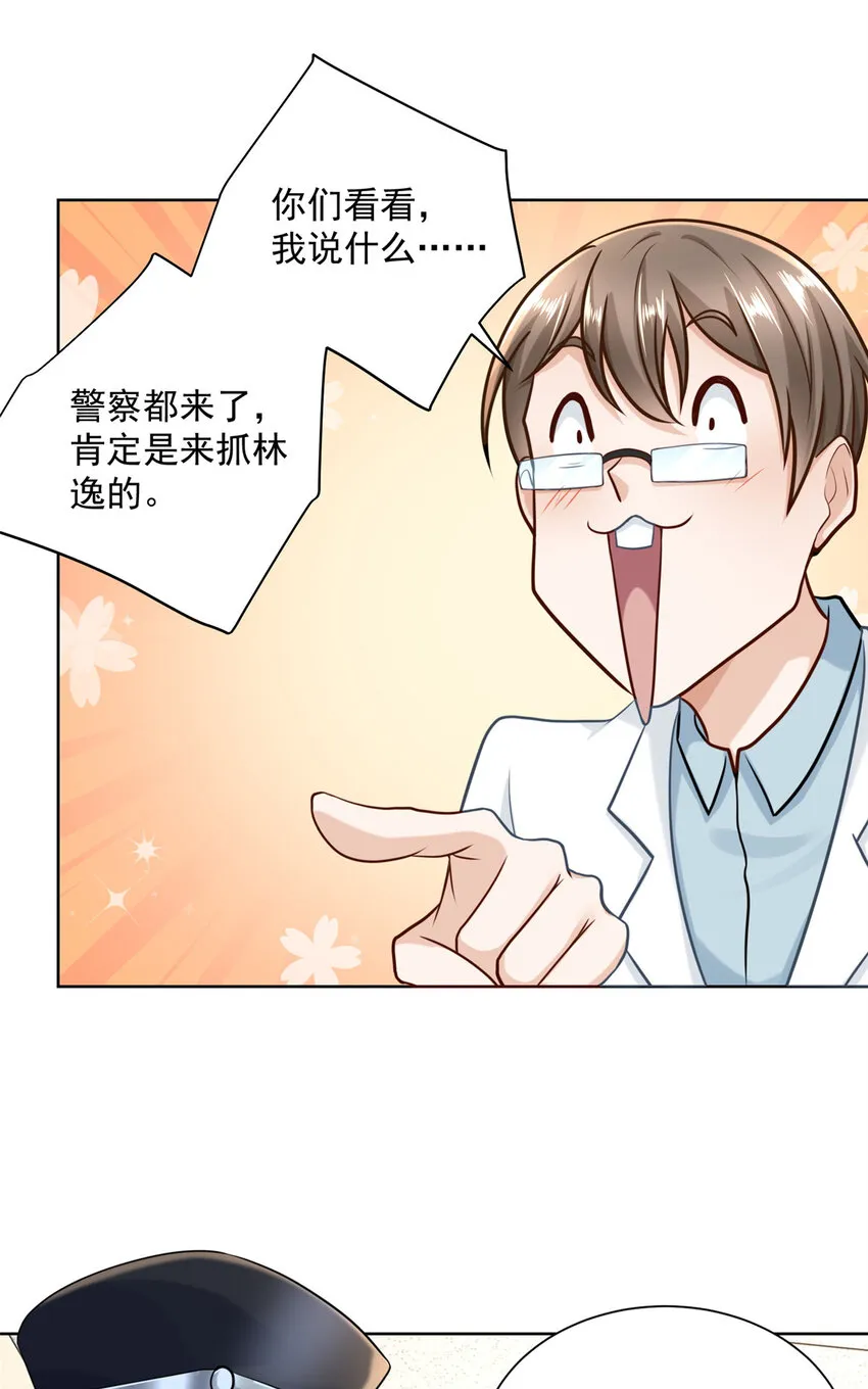 168 敲个警钟 第19页