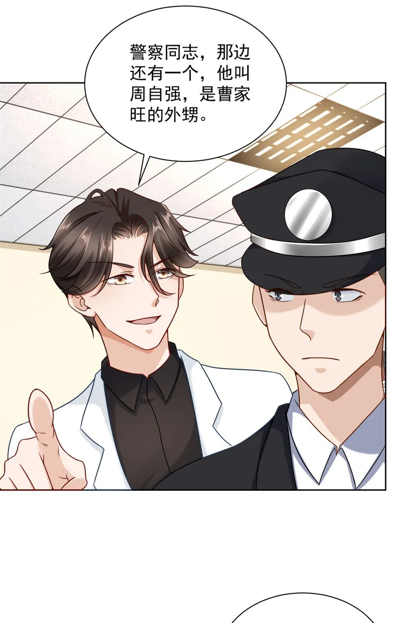 168 敲个警钟 第22页