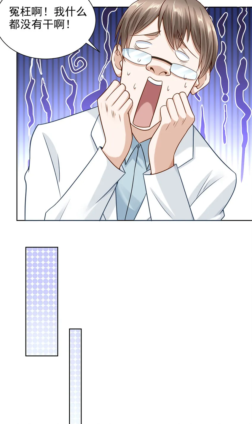 168 敲个警钟 第24页