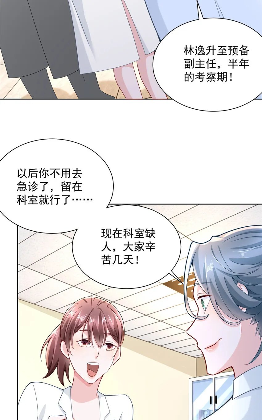 168 敲个警钟 第28页