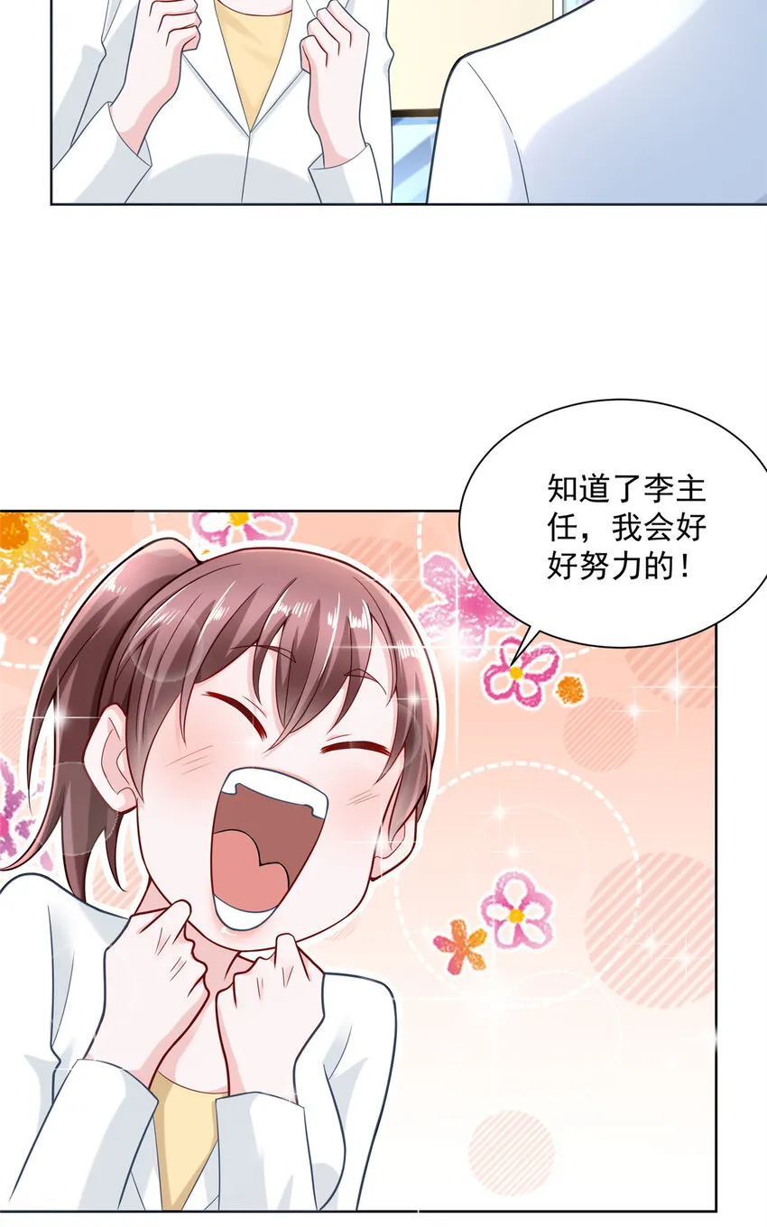 168 敲个警钟 第29页