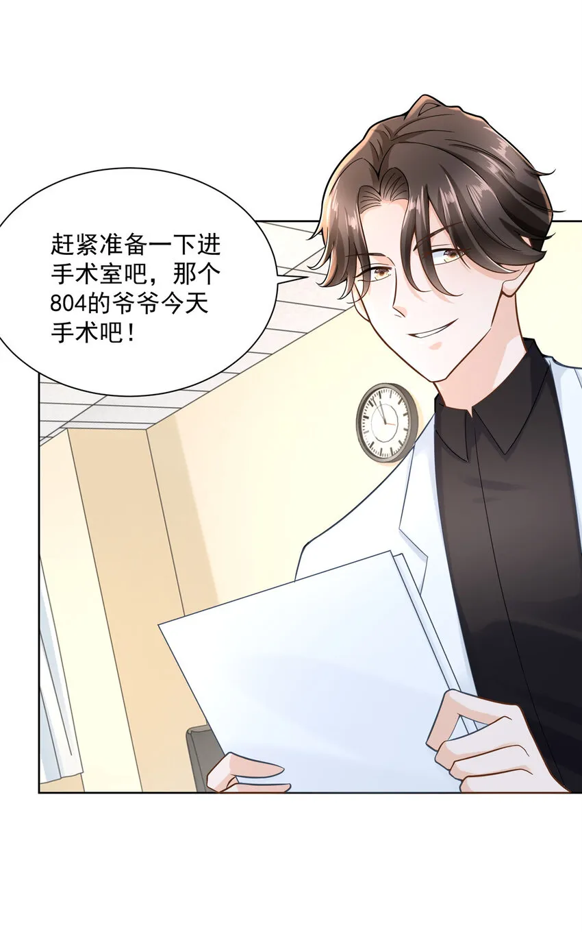 168 敲个警钟 第30页