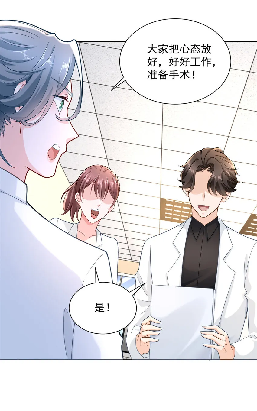 168 敲个警钟 第31页