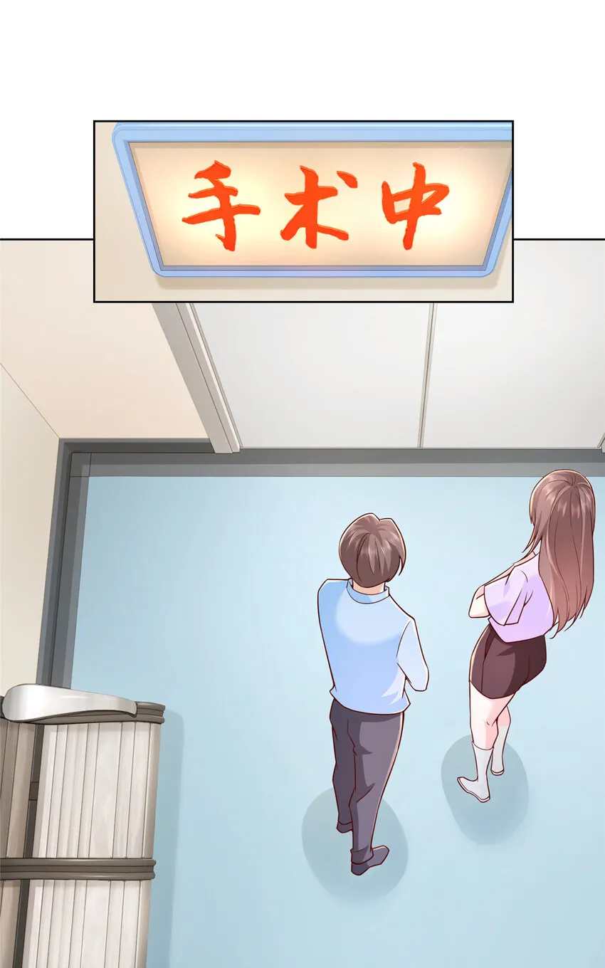 168 敲个警钟 第32页