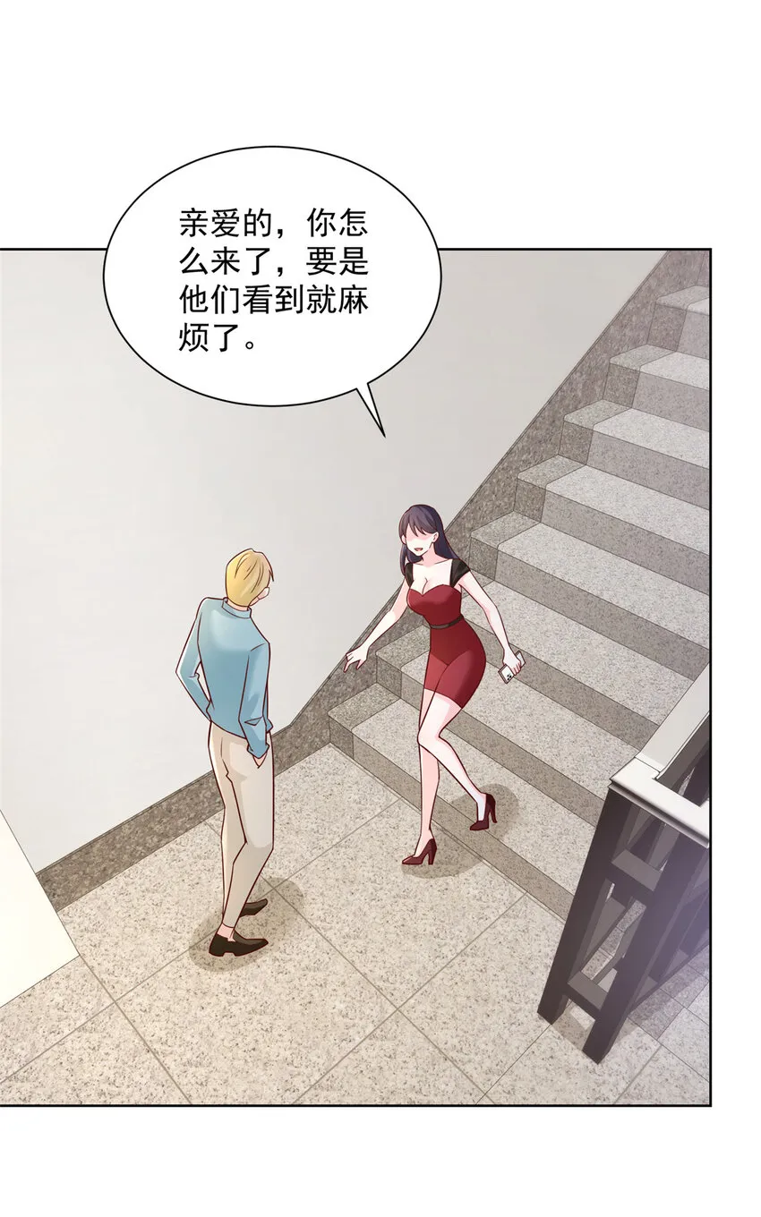 168 敲个警钟 第35页